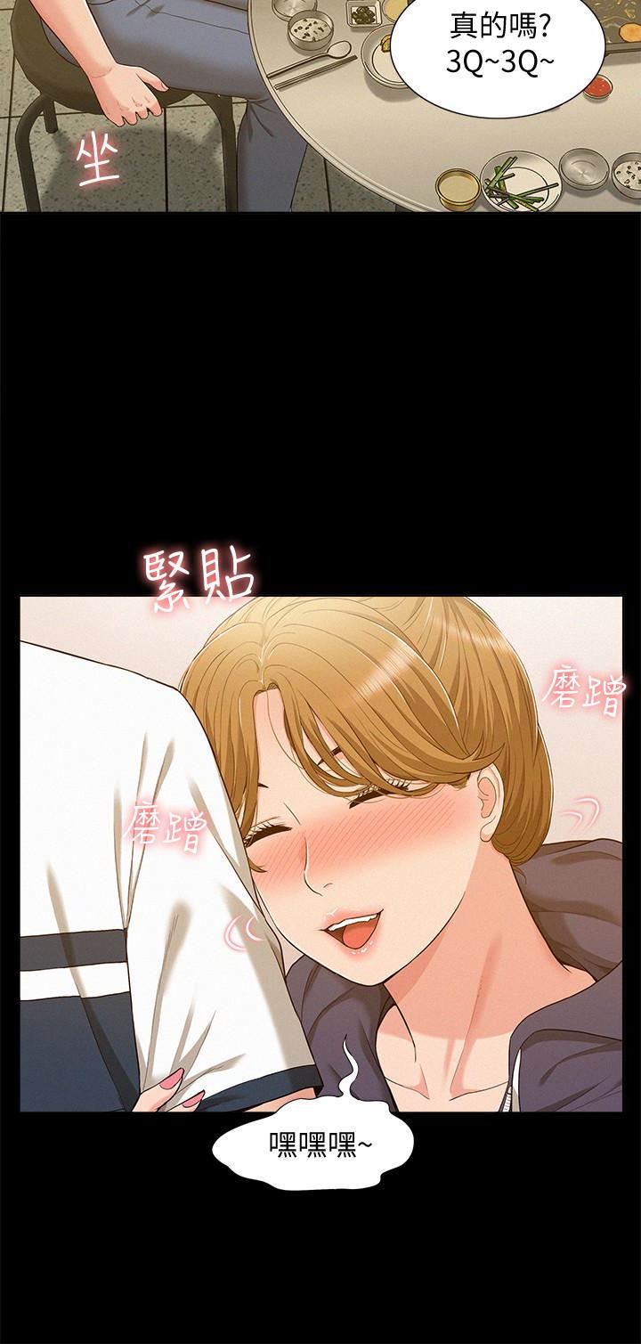 [韩国漫画] 难言之隐 奇幻,巨乳大奶#[34P]-12