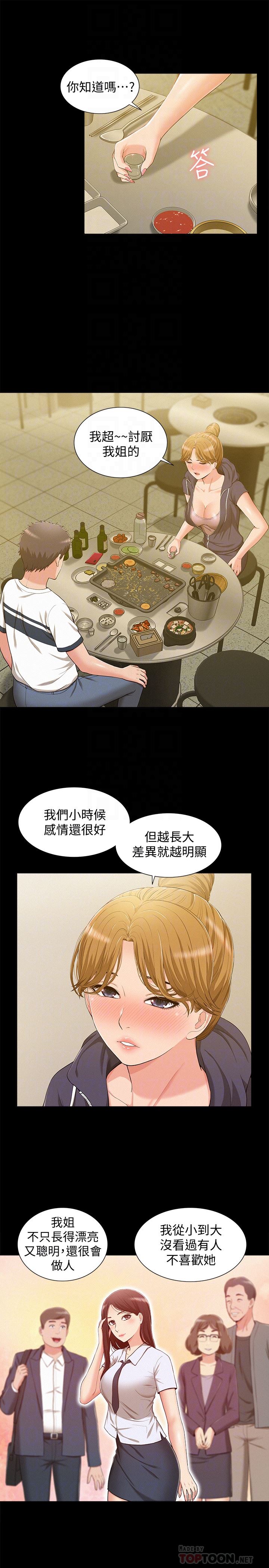 [韩国漫画] 难言之隐 奇幻,巨乳大奶#[34P]-15
