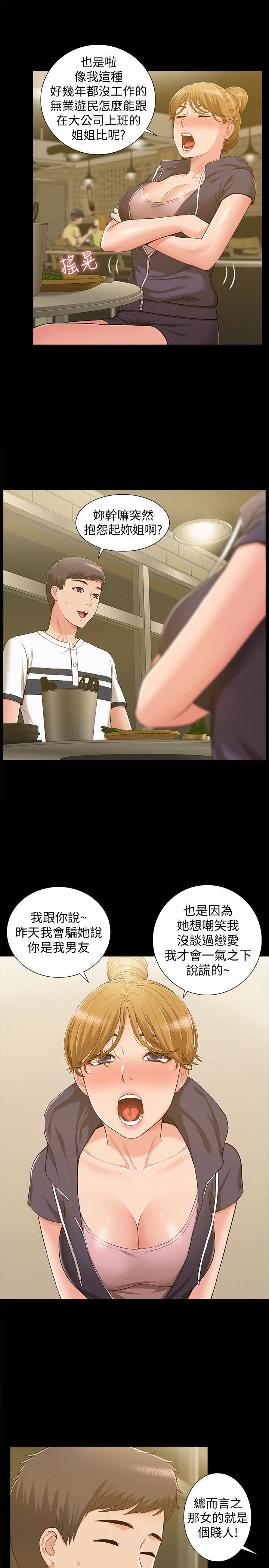 [韩国漫画] 难言之隐 奇幻,巨乳大奶#[34P]-17