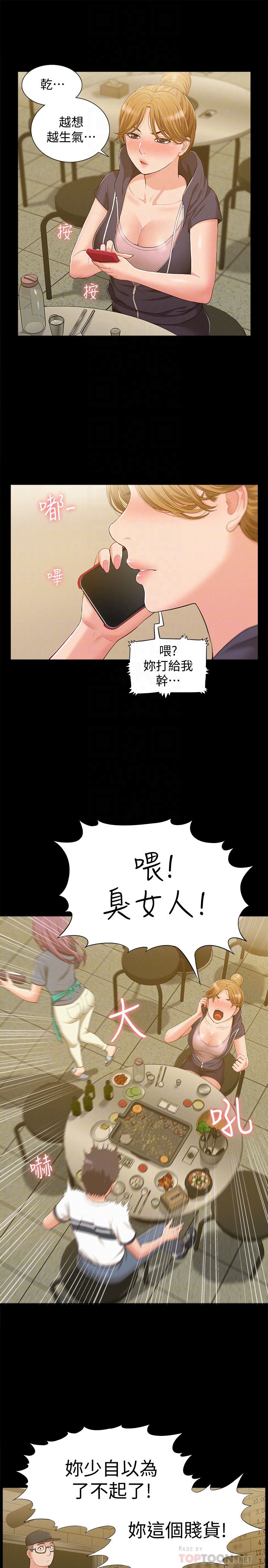 [韩国漫画] 难言之隐 奇幻,巨乳大奶#[34P]-19