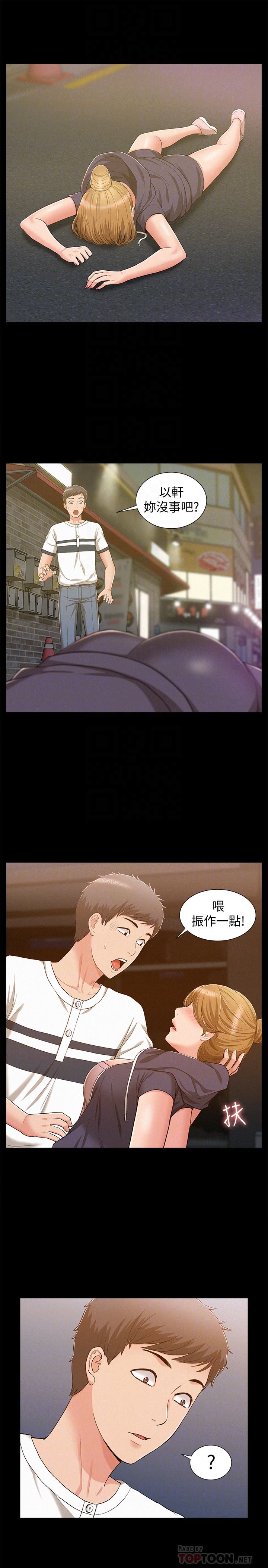 [韩国漫画] 难言之隐 奇幻,巨乳大奶#[34P]-27