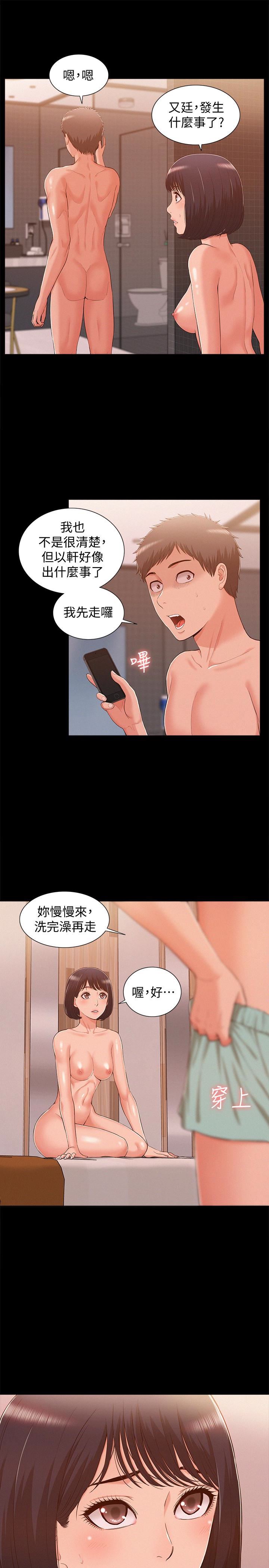 [韩国漫画] 难言之隐 奇幻,巨乳大奶#[34P]-5