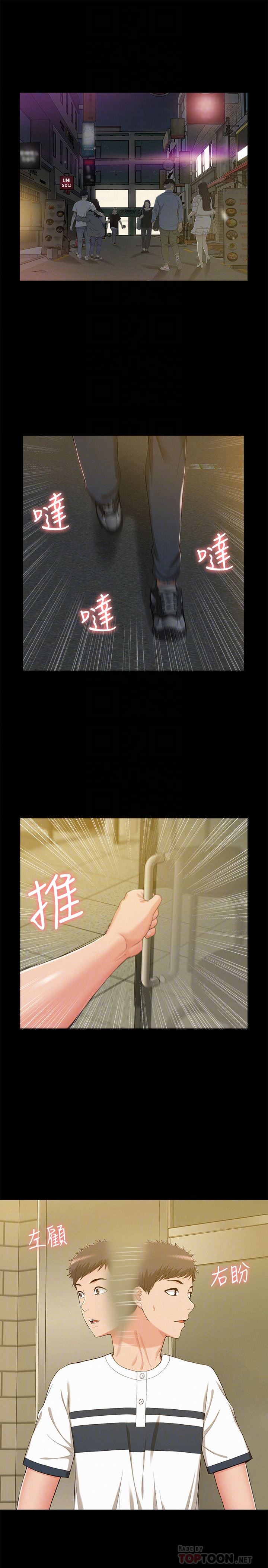 [韩国漫画] 难言之隐 奇幻,巨乳大奶#[34P]-7