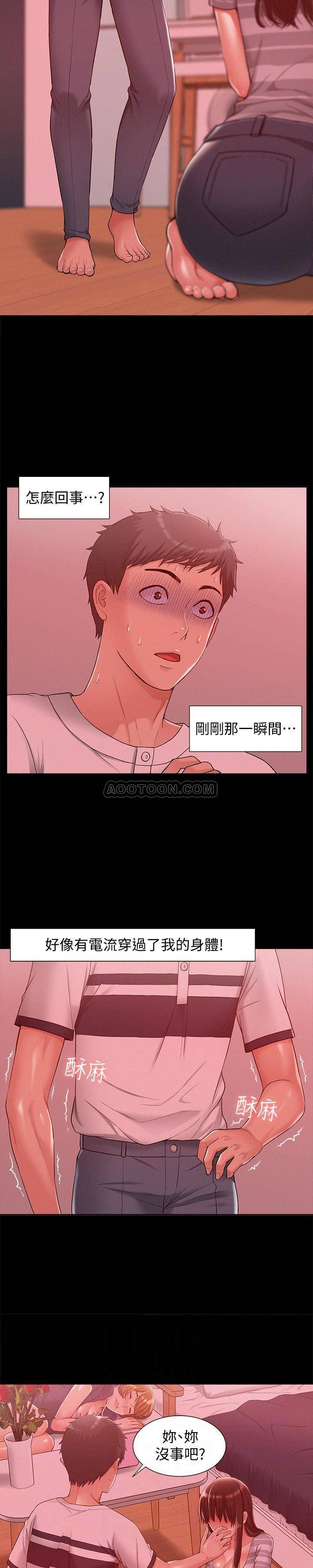 [韩国漫画] 难言之隐 奇幻,巨乳大奶#[28P]-11