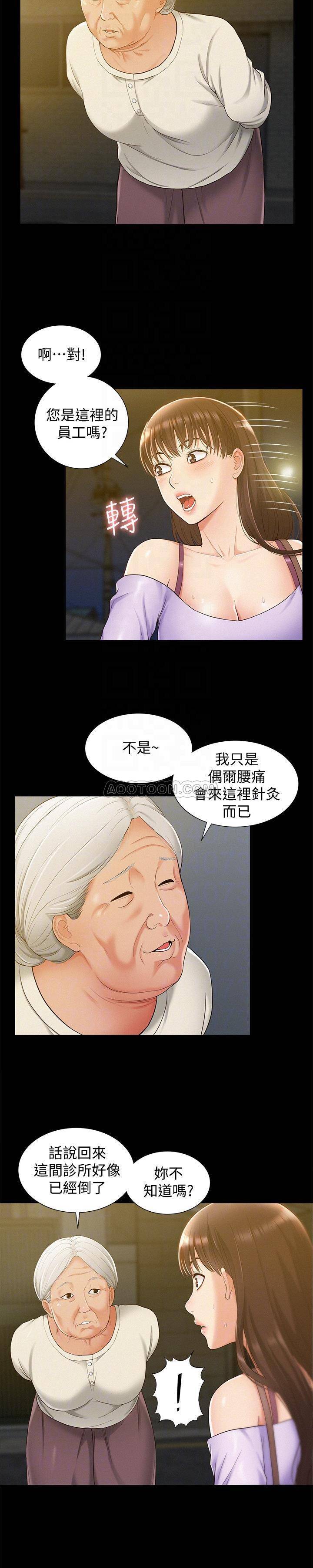 [韩国漫画] 难言之隐 奇幻,巨乳大奶#[26P]-12