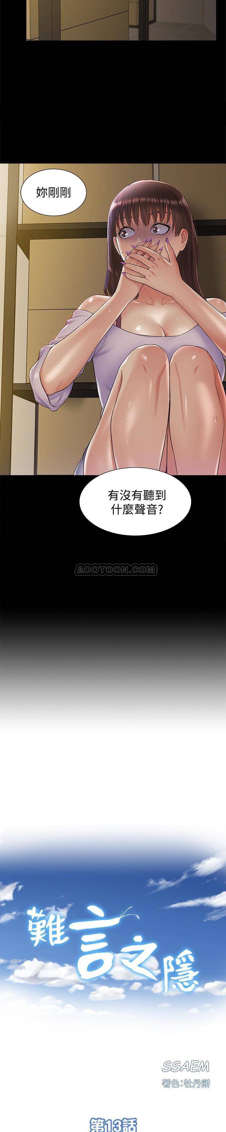 [韩国漫画] 难言之隐 奇幻,巨乳大奶#[26P]-2