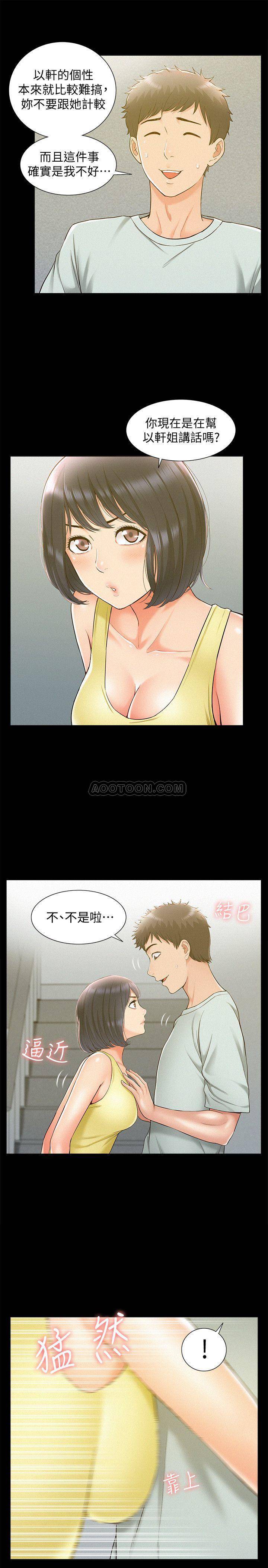 [韩国漫画] 难言之隐 奇幻,巨乳大奶#[34P]-22