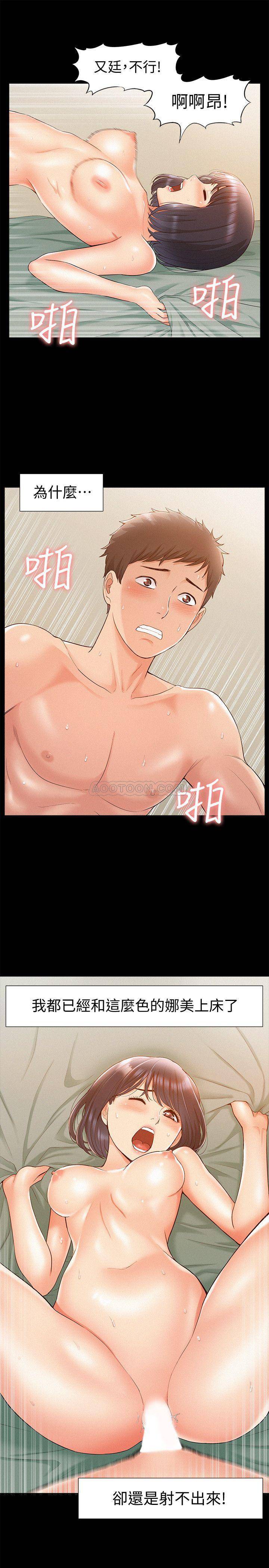 [韩国漫画] 难言之隐 奇幻,巨乳大奶#[34P]-9