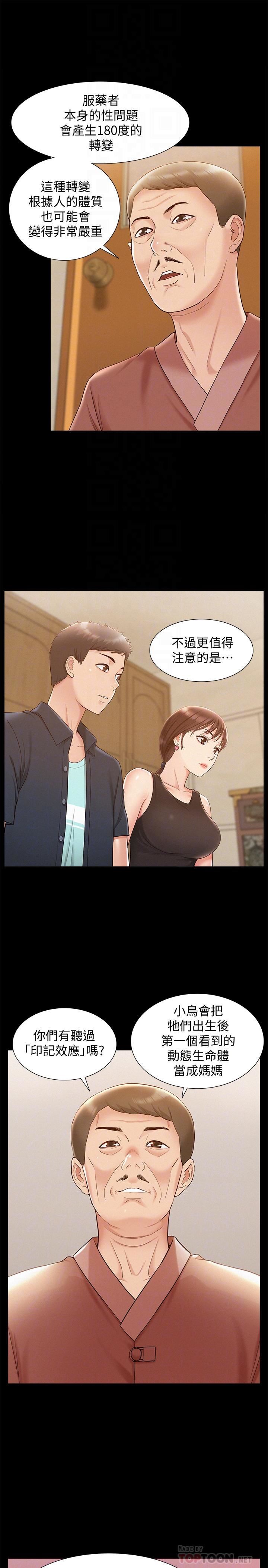 [韩国漫画] 难言之隐 奇幻,巨乳大奶#[35P]-14