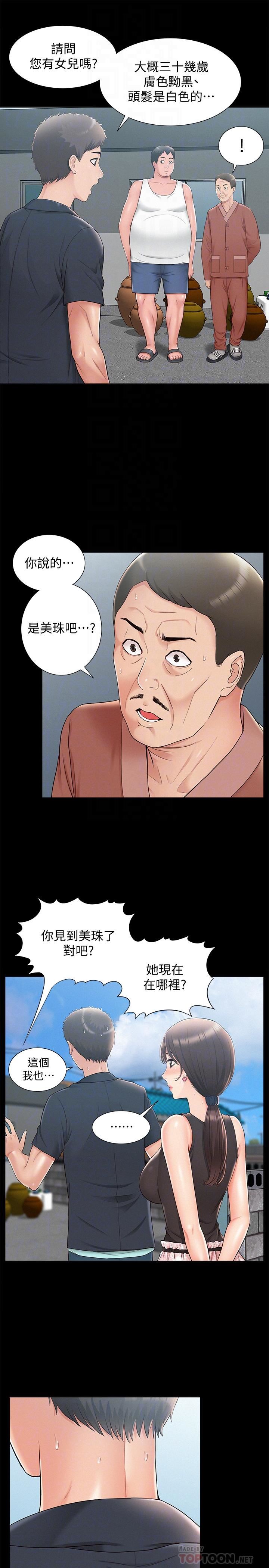 [韩国漫画] 难言之隐 奇幻,巨乳大奶#[35P]-6