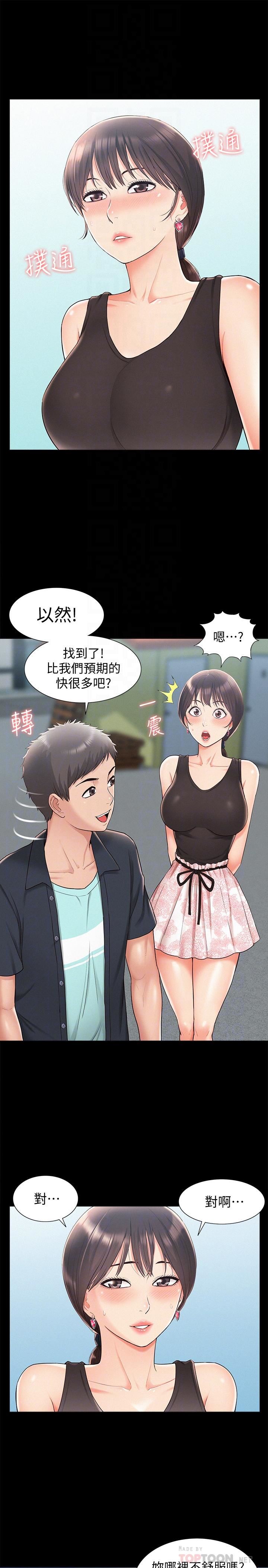 [韩国漫画] 难言之隐 奇幻,巨乳大奶#[35P]-8