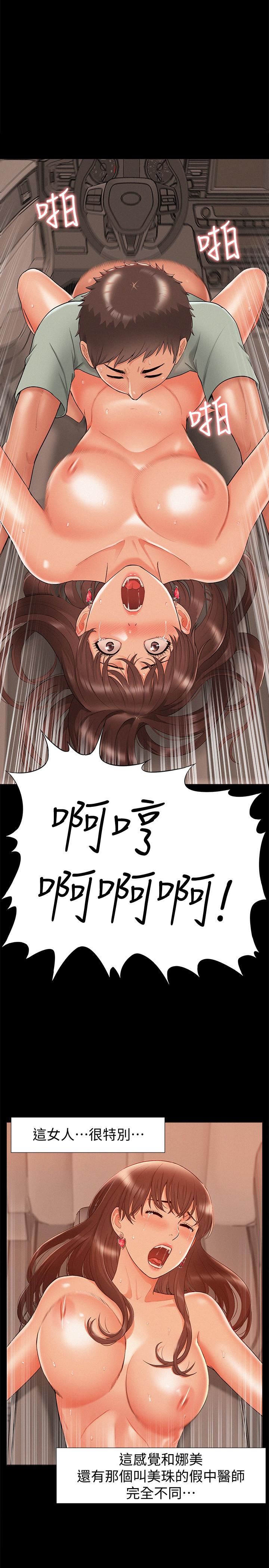 [韩国漫画] 难言之隐 奇幻,巨乳大奶#[37P]-1