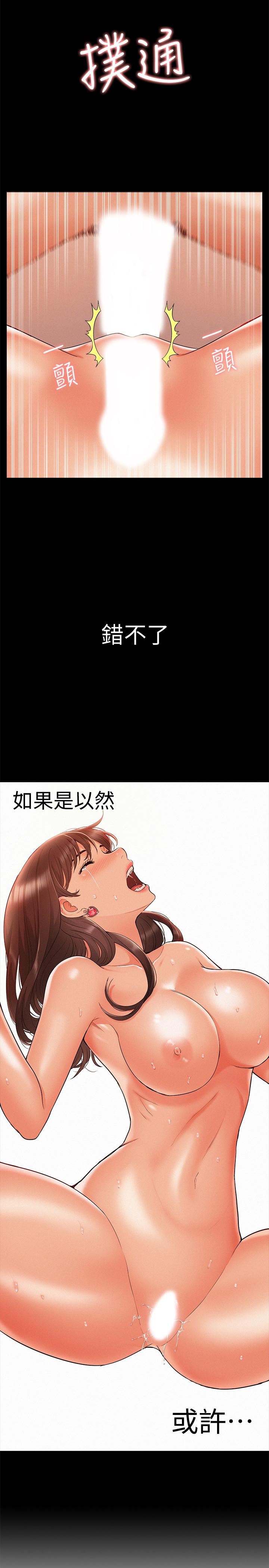 [韩国漫画] 难言之隐 奇幻,巨乳大奶#[37P]-2