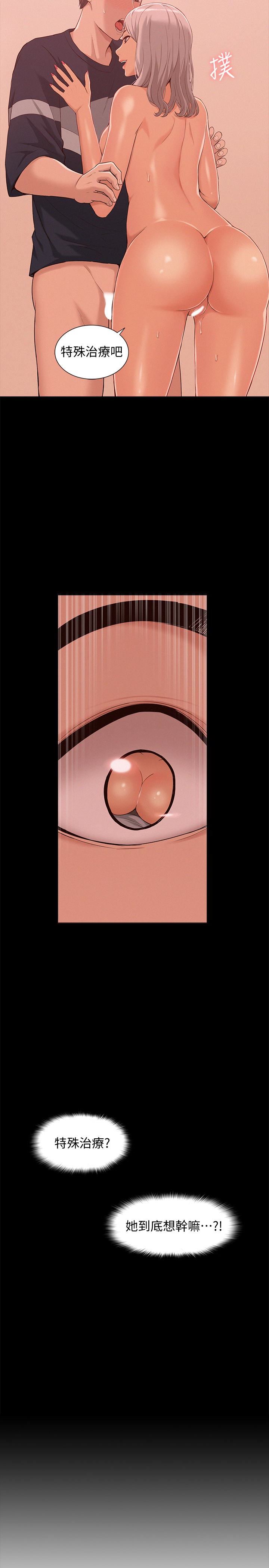 [韩国漫画] 难言之隐 奇幻,巨乳大奶#[33P]-2