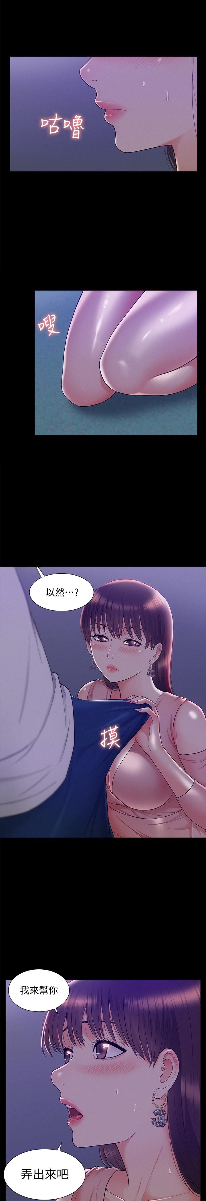 [韩国漫画] 难言之隐 奇幻,巨乳大奶#[36P]-19