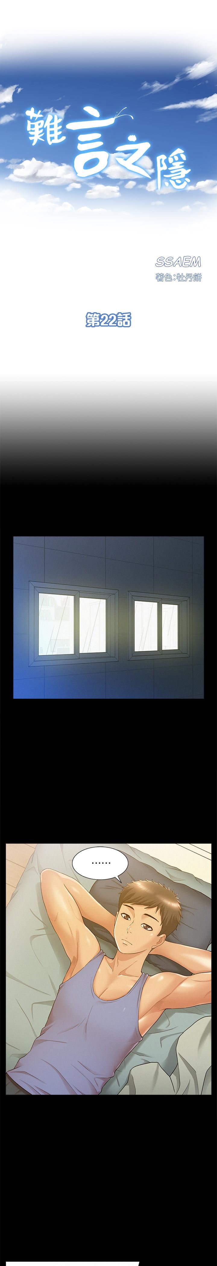 [韩国漫画] 难言之隐 奇幻,巨乳大奶#[36P]-3