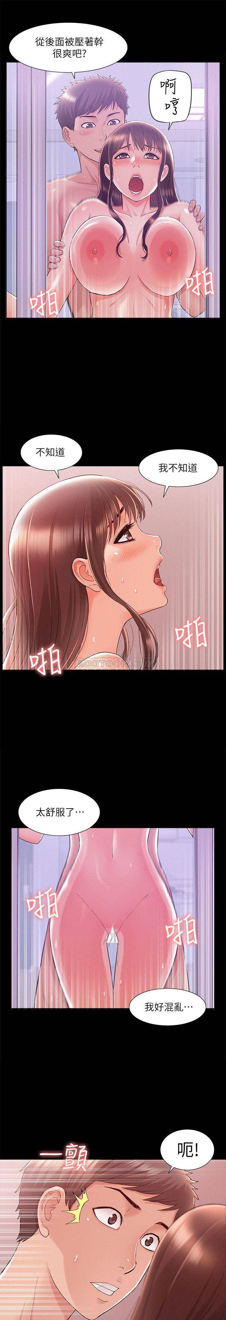 [韩国漫画] 难言之隐 奇幻,巨乳大奶#[36P]-21