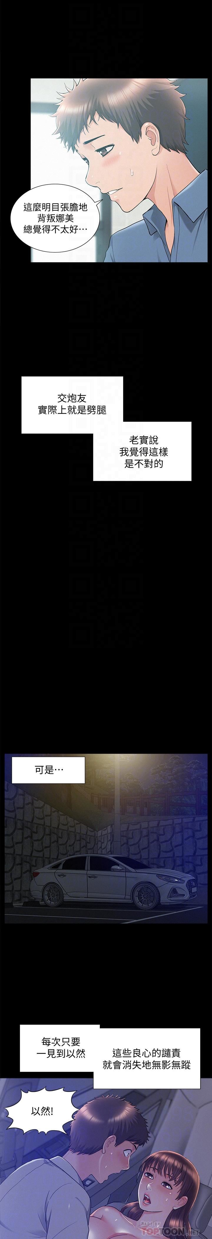 [韩国漫画] 难言之隐 奇幻,巨乳大奶#[40P]-10