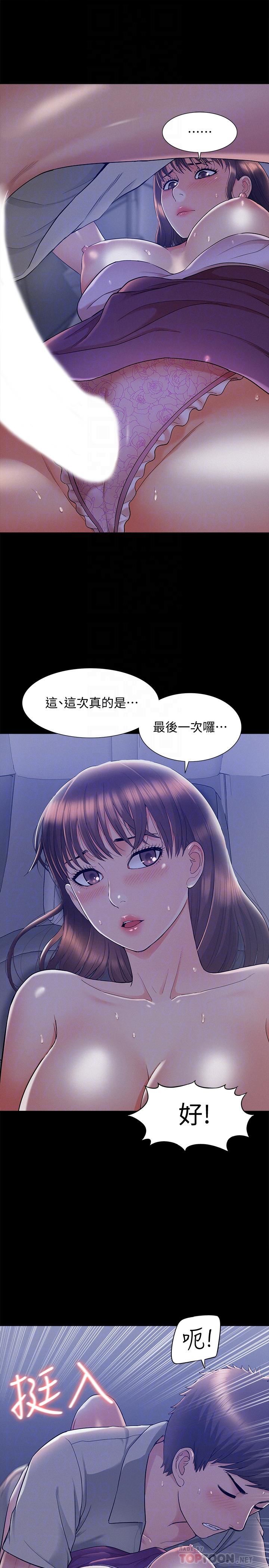 [韩国漫画] 难言之隐 奇幻,巨乳大奶#[40P]-12