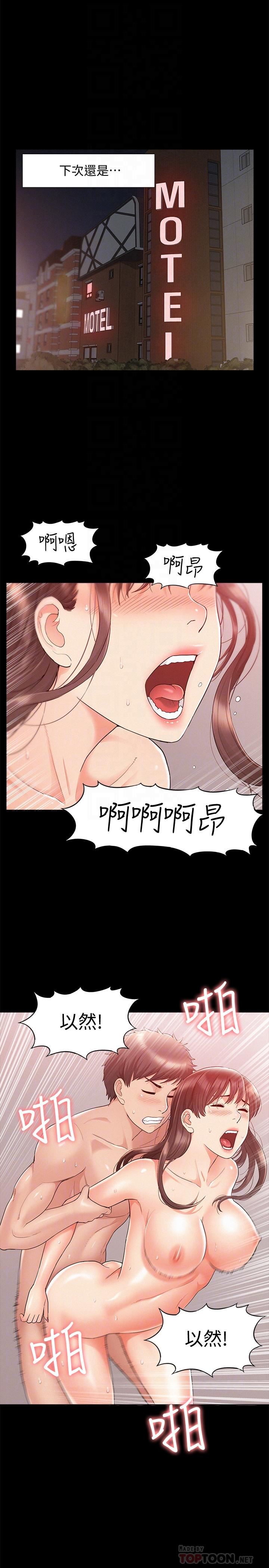 [韩国漫画] 难言之隐 奇幻,巨乳大奶#[40P]-18