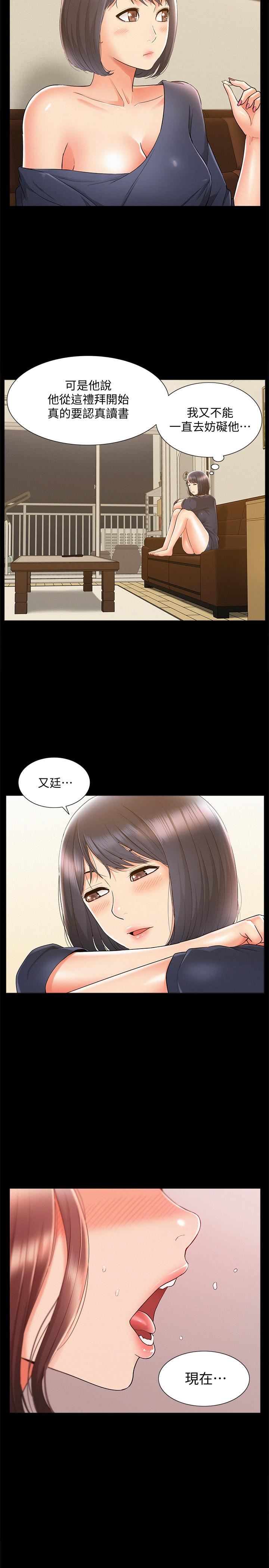 [韩国漫画] 难言之隐 奇幻,巨乳大奶#[40P]-2