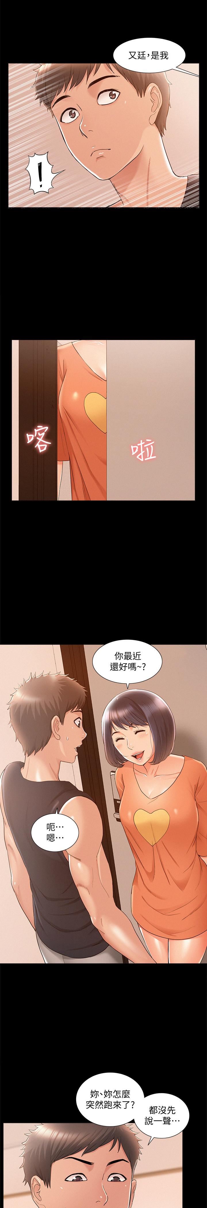 [韩国漫画] 难言之隐 奇幻,巨乳大奶#[40P]-24