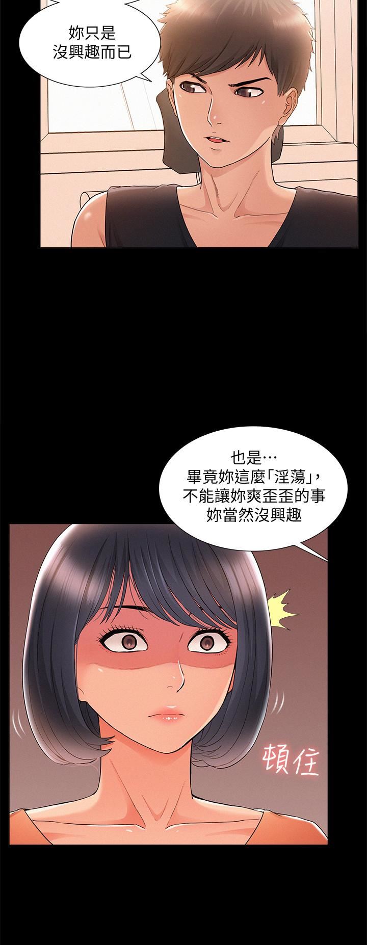 [韩国漫画] 难言之隐 奇幻,巨乳大奶#[40P]-33