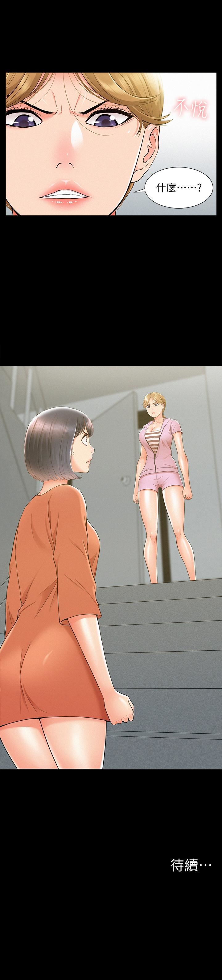 [韩国漫画] 难言之隐 奇幻,巨乳大奶#[40P]-40