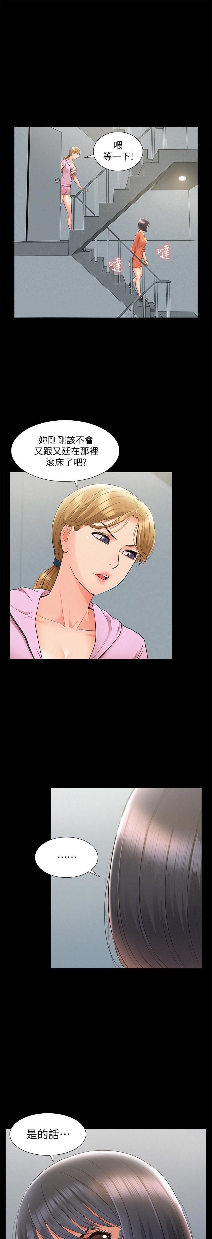 [韩国漫画] 难言之隐 奇幻,巨乳大奶#[35P]-1