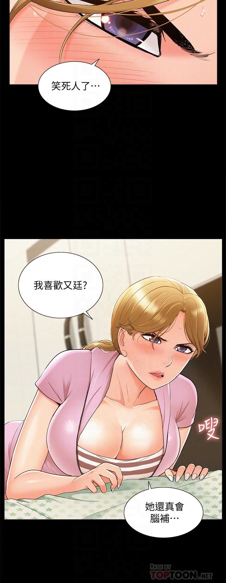 [韩国漫画] 难言之隐 奇幻,巨乳大奶#[35P]-12