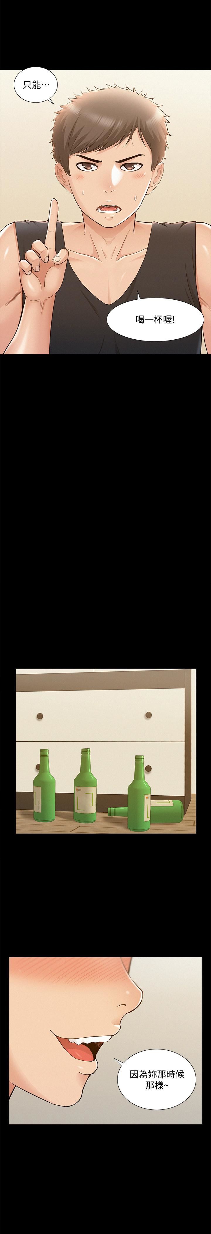 [韩国漫画] 难言之隐 奇幻,巨乳大奶#[35P]-21