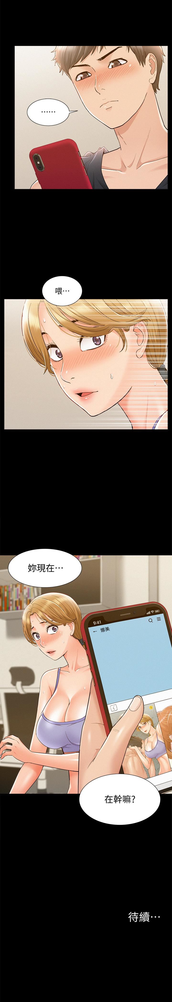 [韩国漫画] 难言之隐 奇幻,巨乳大奶#[35P]-35