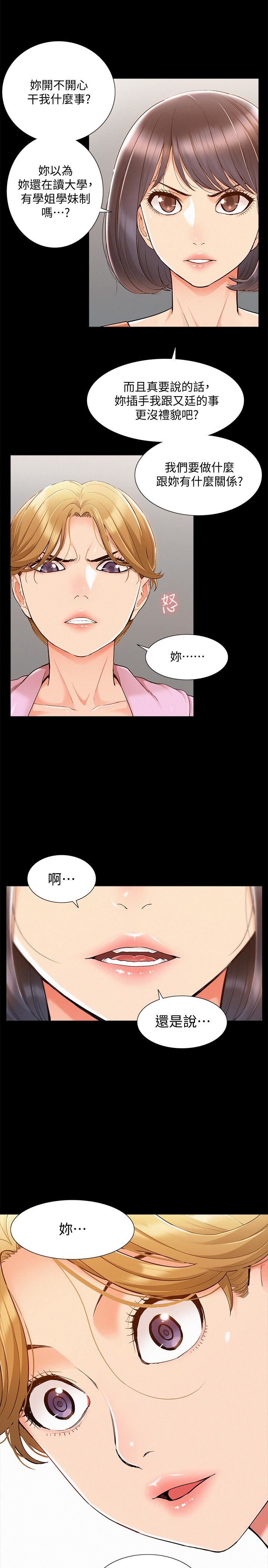 [韩国漫画] 难言之隐 奇幻,巨乳大奶#[35P]-5