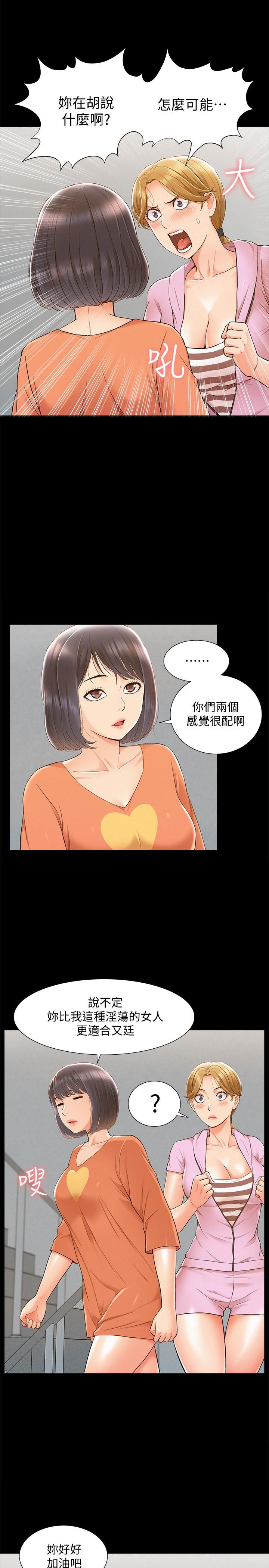 [韩国漫画] 难言之隐 奇幻,巨乳大奶#[35P]-7