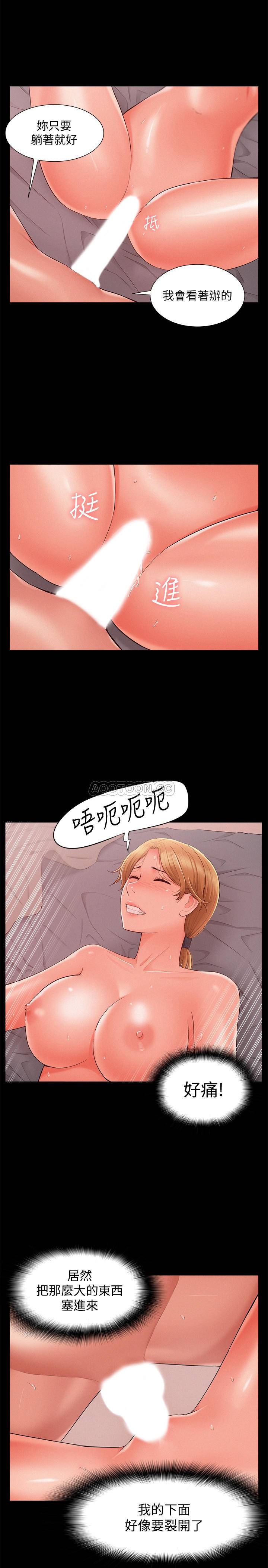 [韩国漫画] 难言之隐 奇幻,巨乳大奶#[37P]-30