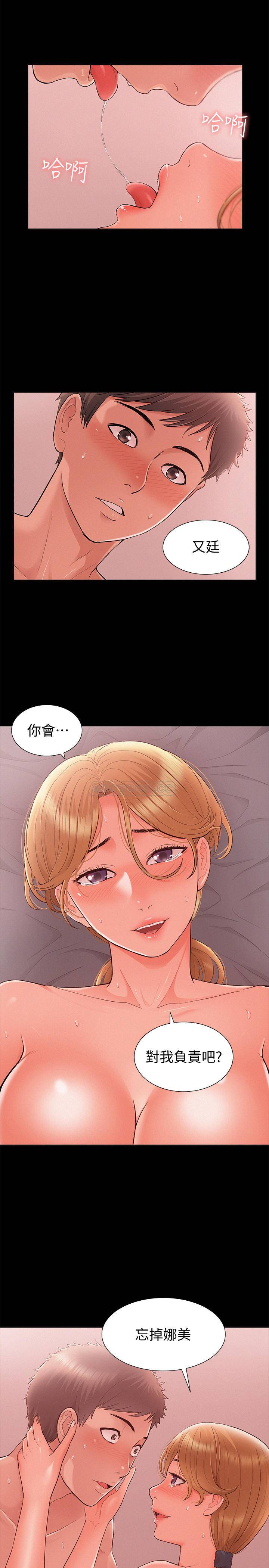 [韩国漫画] 难言之隐 奇幻,巨乳大奶#[37P]-36