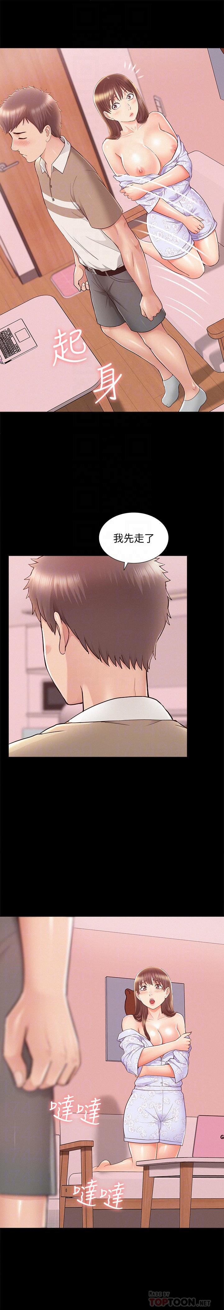 [韩国漫画] 难言之隐 奇幻,巨乳大奶#[39P]-12