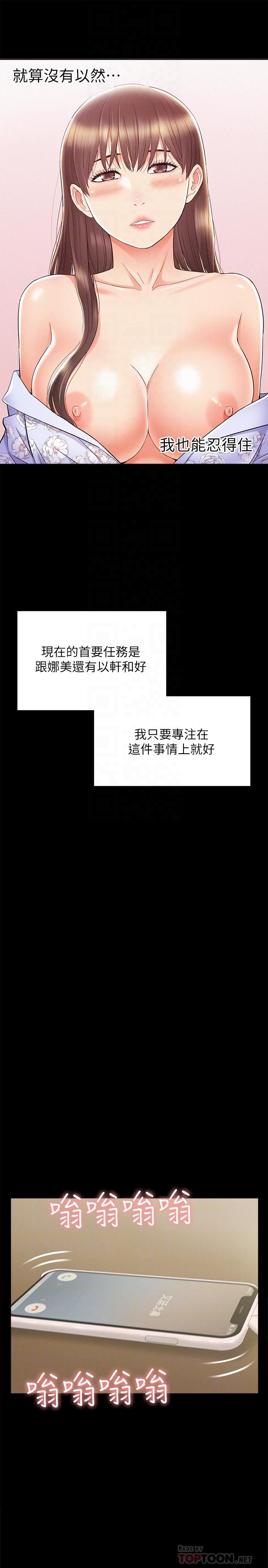 [韩国漫画] 难言之隐 奇幻,巨乳大奶#[39P]-14