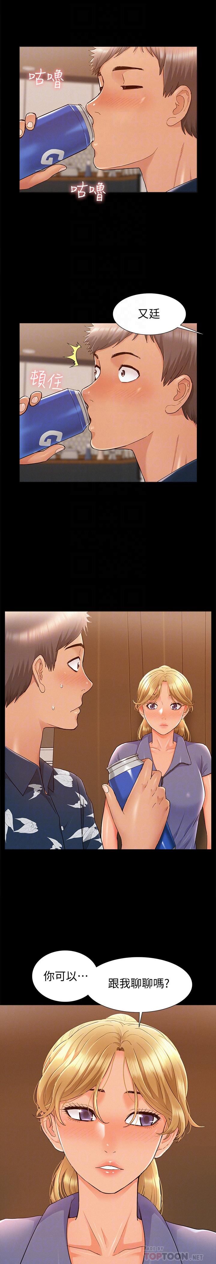 [韩国漫画] 难言之隐 奇幻,巨乳大奶#[33P]-12