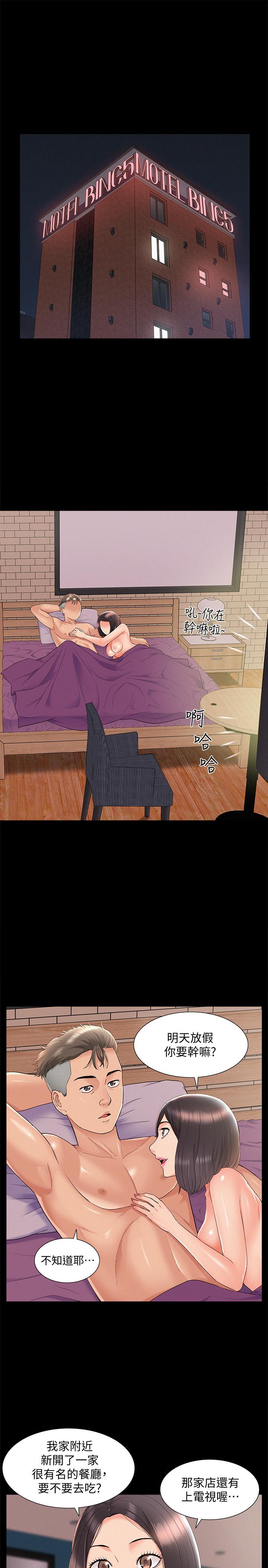 [韩国漫画] 难言之隐 奇幻,巨乳大奶#[35P]-31