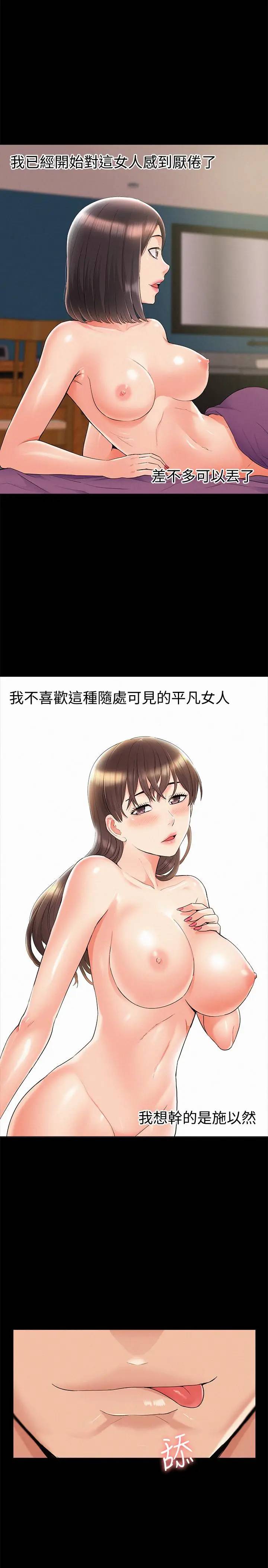 [韩国漫画] 难言之隐 奇幻,巨乳大奶#[35P]-1