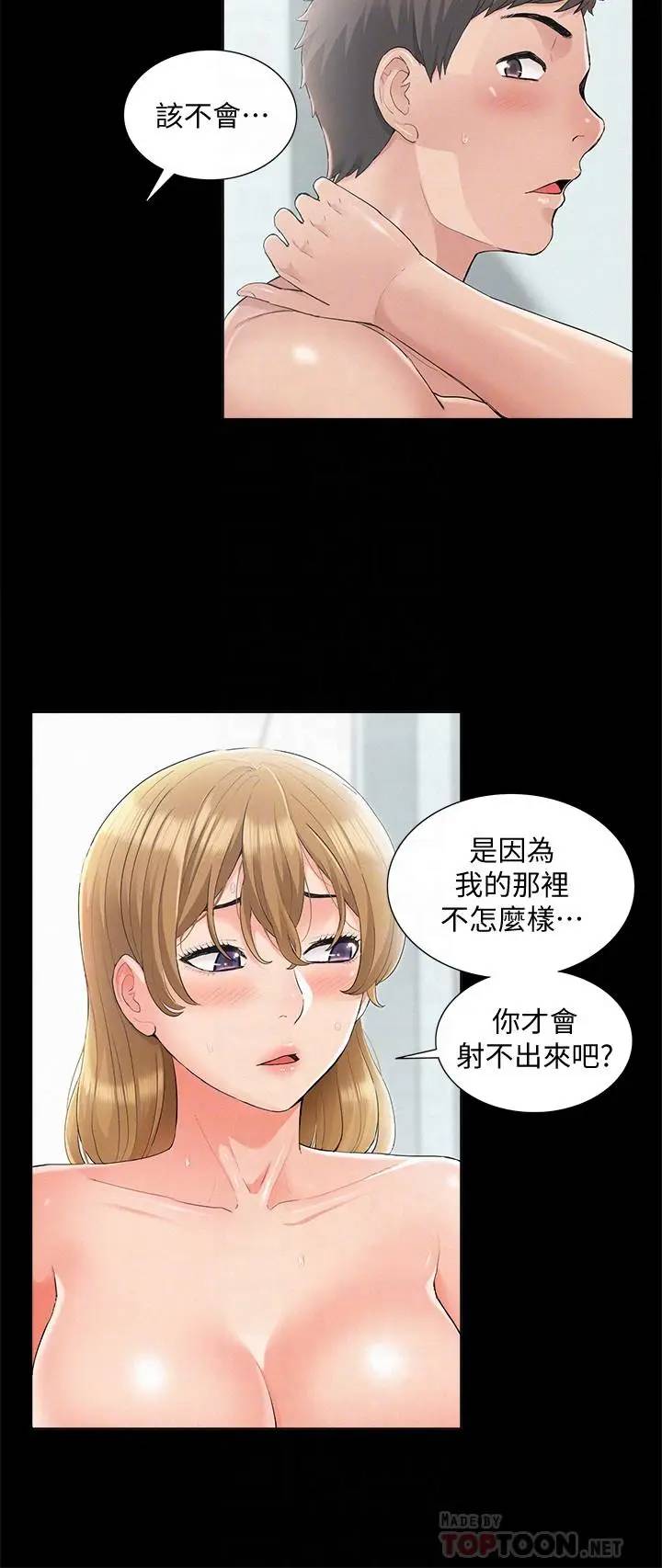 [韩国漫画] 难言之隐 奇幻,巨乳大奶#[35P]-14