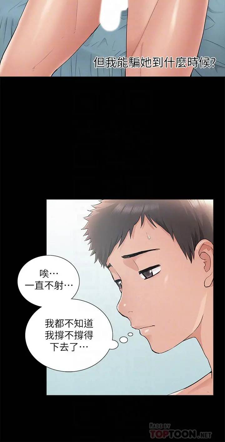 [韩国漫画] 难言之隐 奇幻,巨乳大奶#[35P]-16