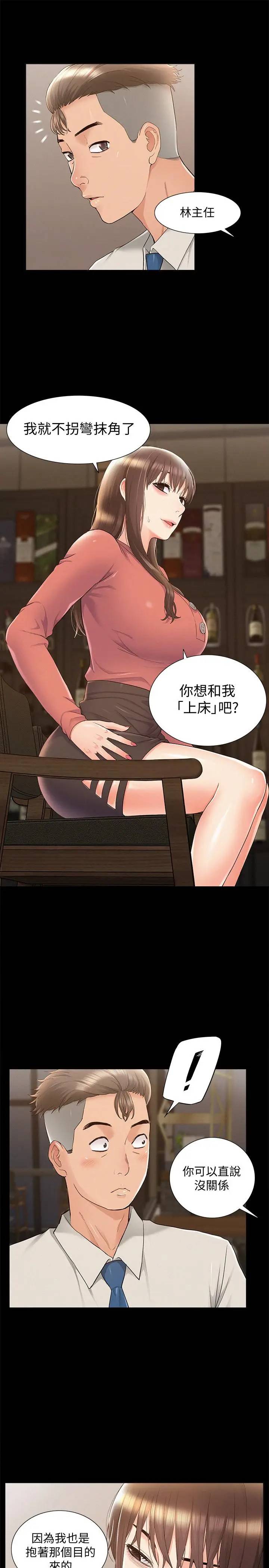 [韩国漫画] 难言之隐 奇幻,巨乳大奶#[35P]-25