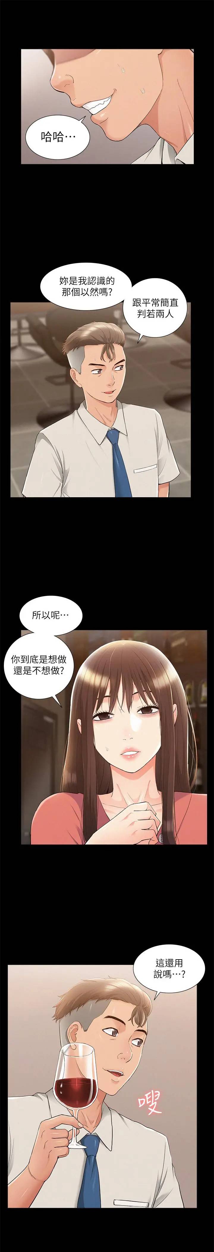 [韩国漫画] 难言之隐 奇幻,巨乳大奶#[35P]-27