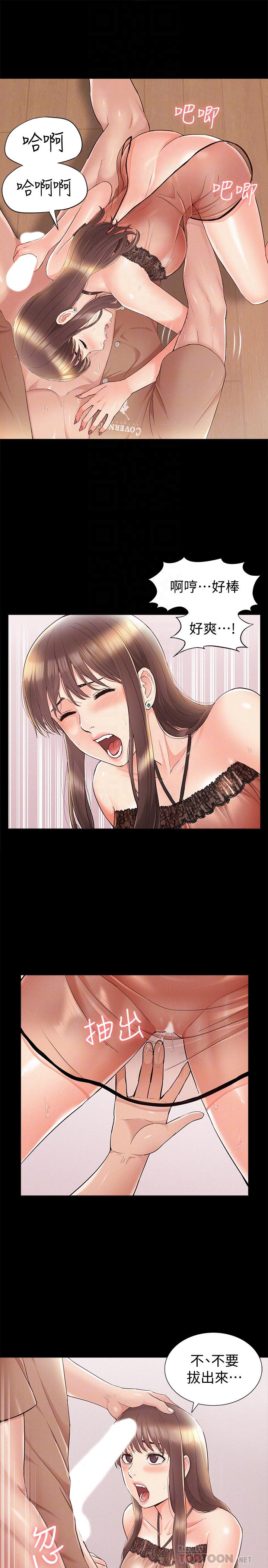 [韩国漫画] 难言之隐 奇幻,巨乳大奶#[39P]-10