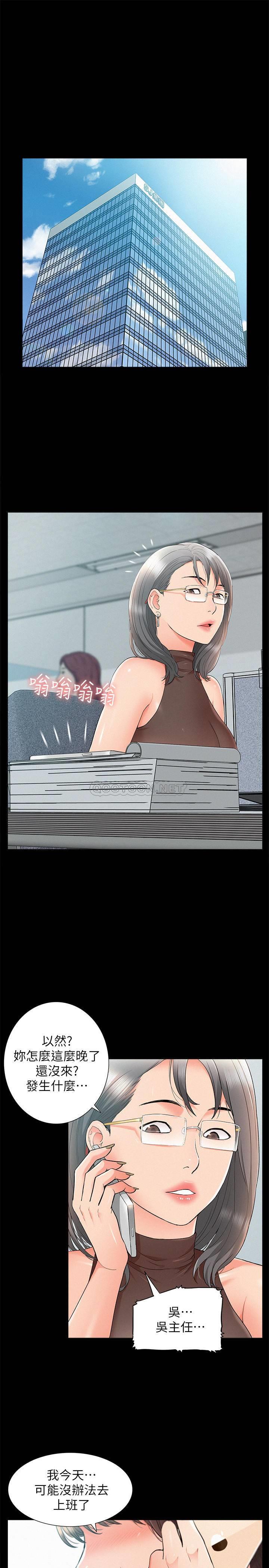 [韩国漫画] 难言之隐 奇幻,巨乳大奶#[39P]-24