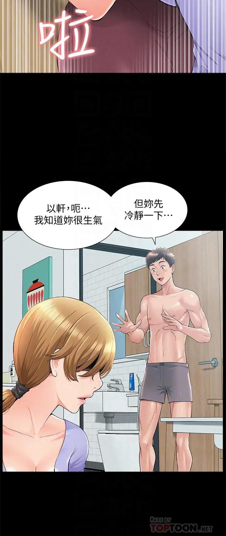 [韩国漫画] 难言之隐 奇幻,巨乳大奶#[36P]-12