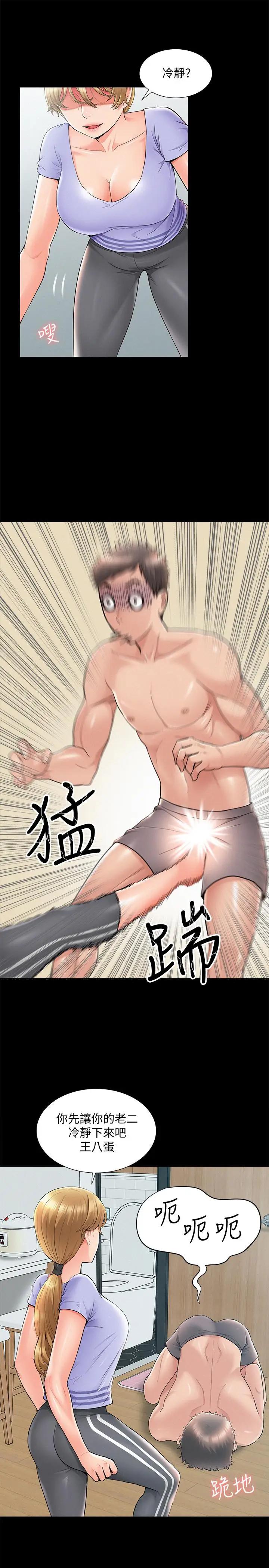 [韩国漫画] 难言之隐 奇幻,巨乳大奶#[36P]-13