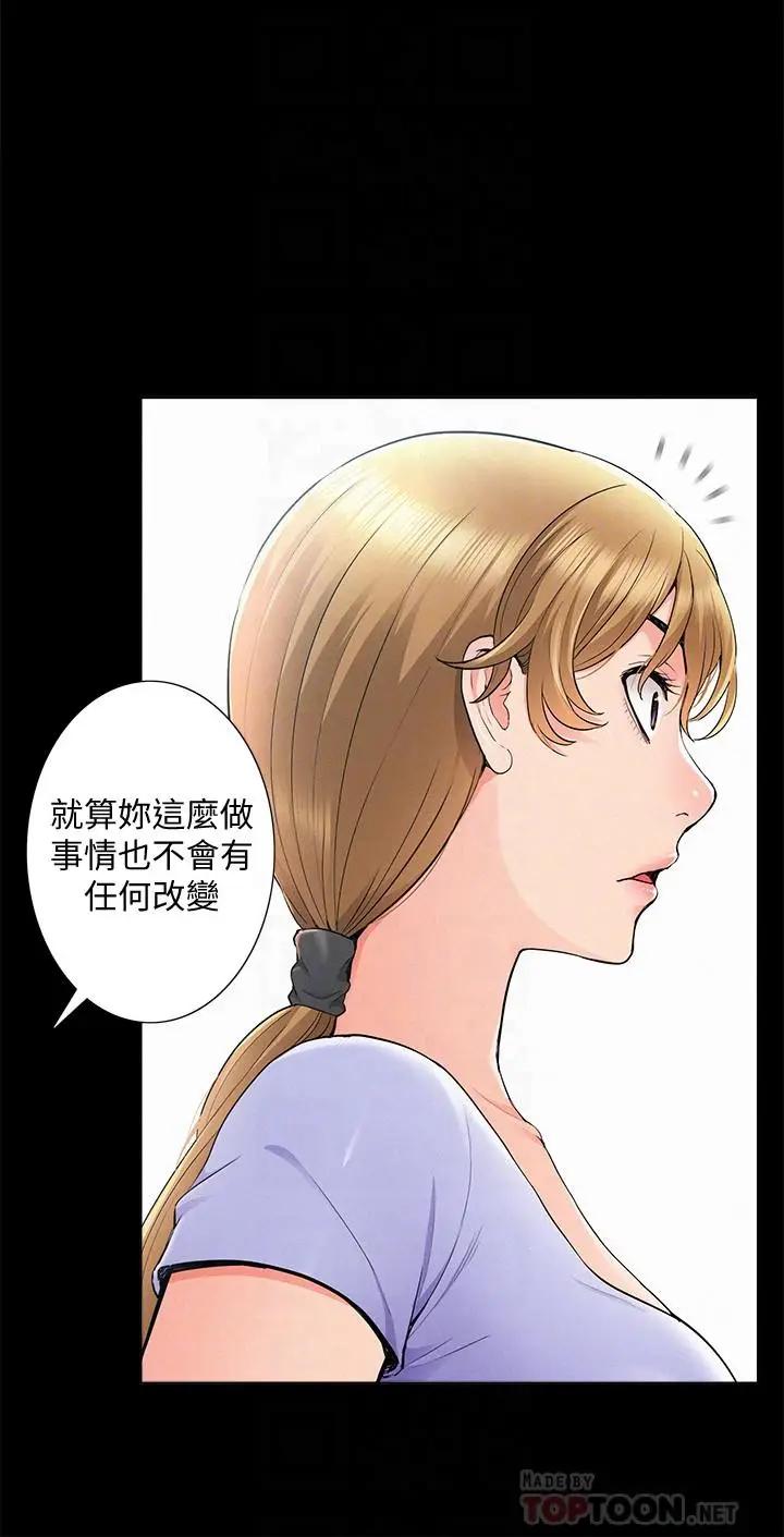 [韩国漫画] 难言之隐 奇幻,巨乳大奶#[36P]-14